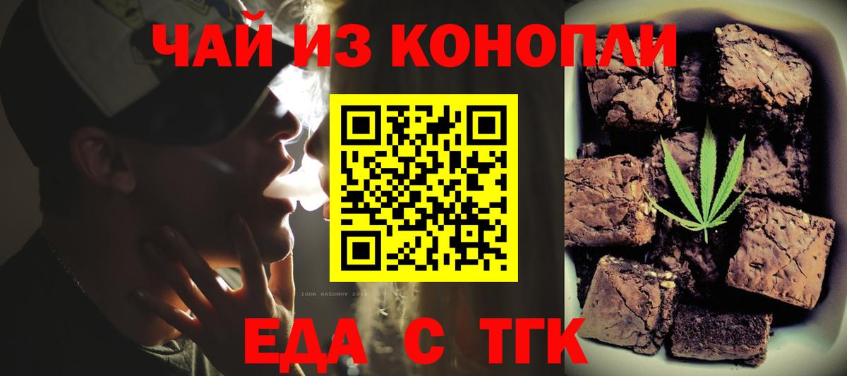 Canna-Cookies конопля  Вход с VPN  Реж 
