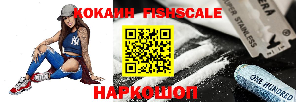Реж  Кокаин  COCAIN 98%  Вход с VPN  Кокаин 97% 