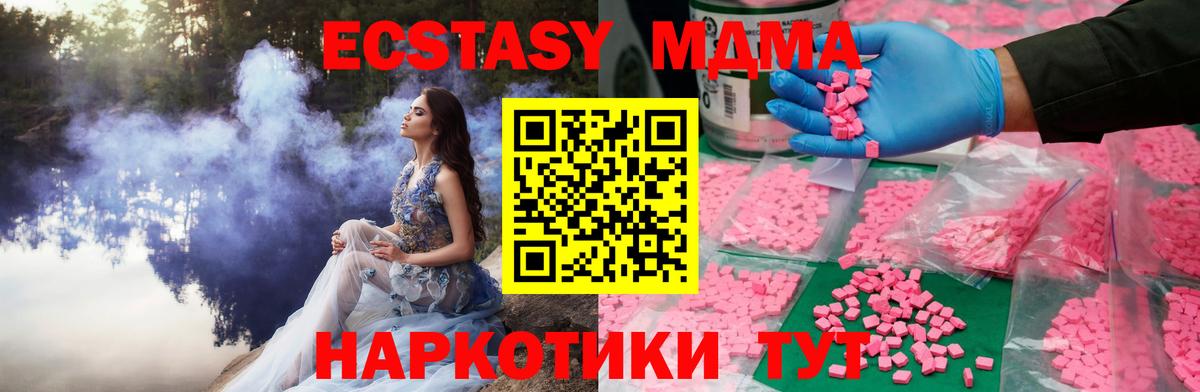 ЭКСТАЗИ MDMA  ЭКСТАЗИ Дубай  Реж  darknet какой сайт  Вход с VPN 