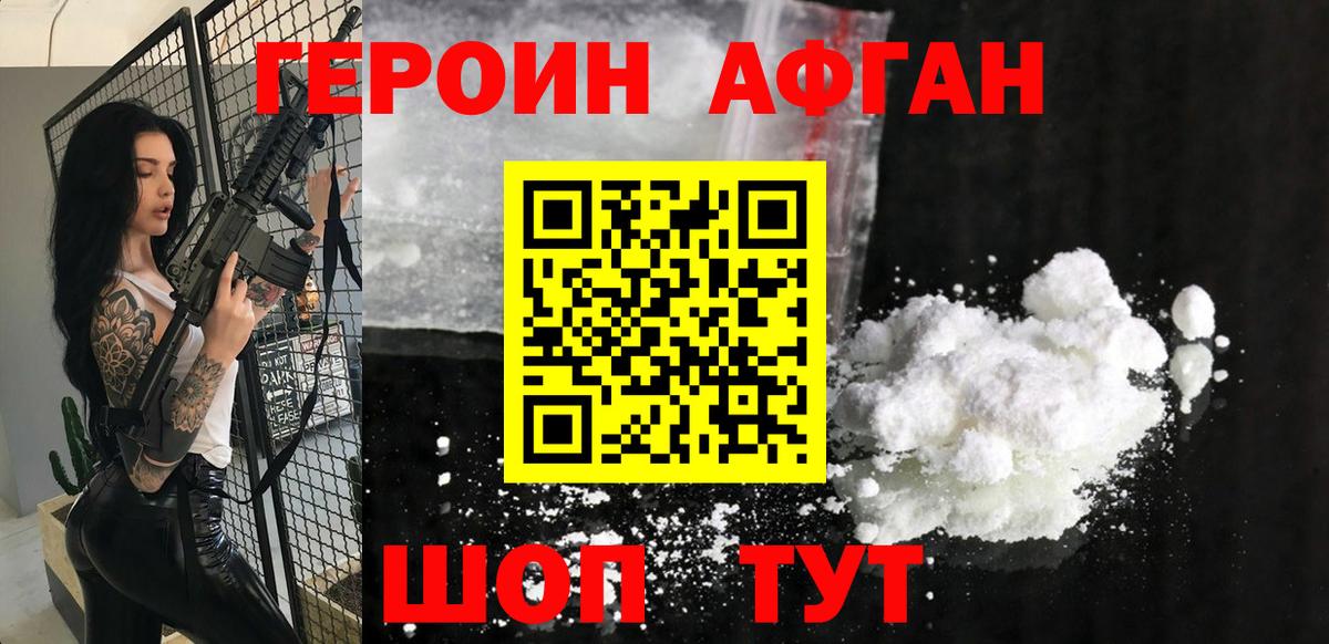 Реж  Героин герыч  Героин  Вход с VPN 