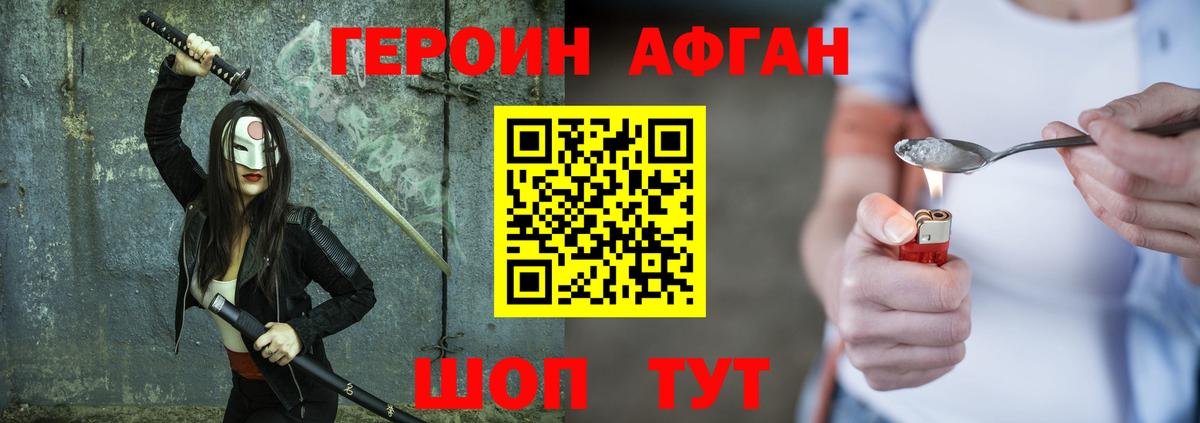 ГЕРОИН хмурый Реж