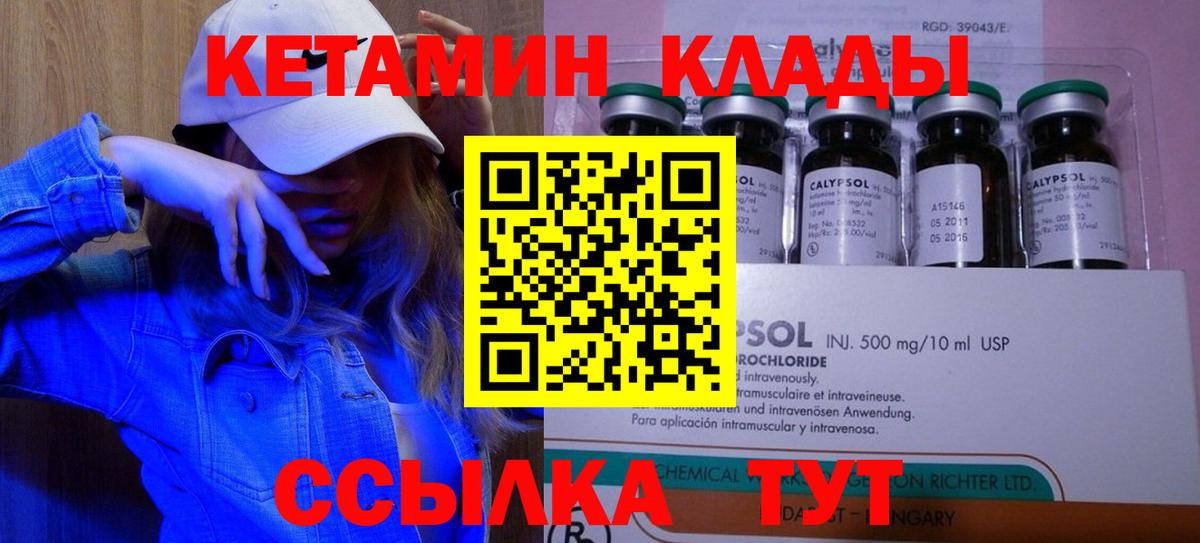 КЕТАМИН ketamine  дарк нет формула  Реж  Вход с VPN  КЕТАМИН VHQ 