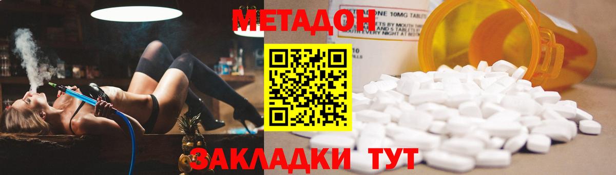 МЕТАДОН мёд Реж