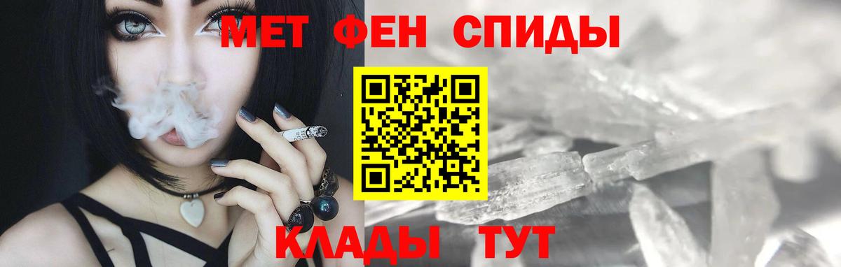 МЕТАМФЕТАМИН мет  Вход с VPN  МЕТАМФЕТАМИН  Реж 