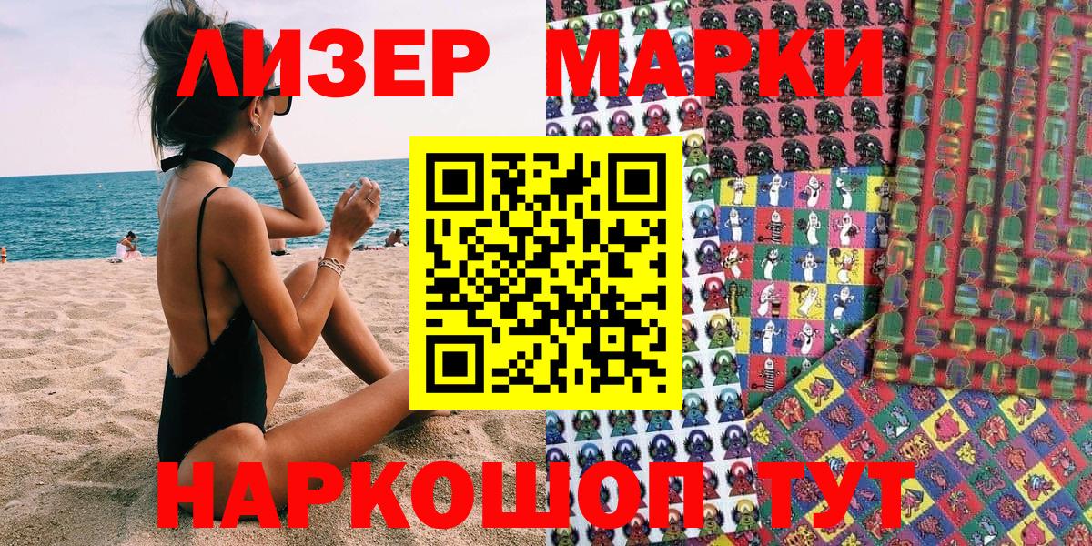 Реж  Марки NBOMe 1,5мг  Вход с VPN 