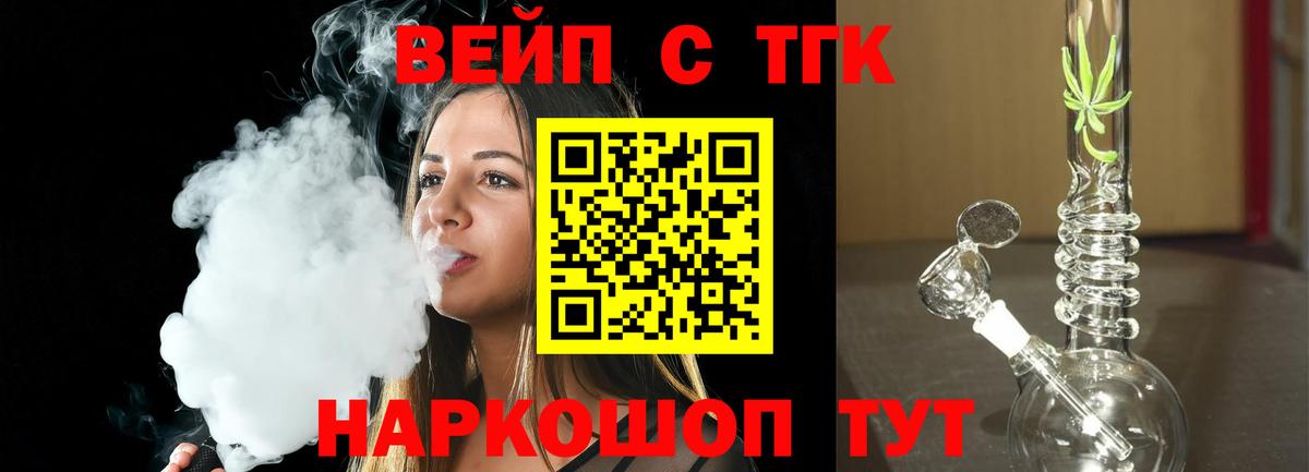 Дистиллят ТГК жижа Реж