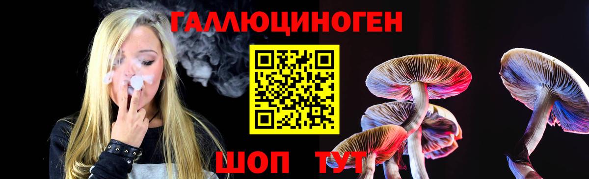 Псилоцибиновые грибы мухоморы Реж